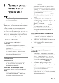 Страница 41