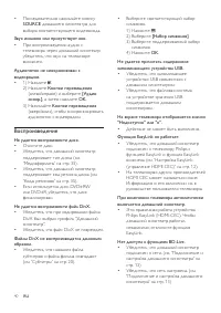 Страница 42