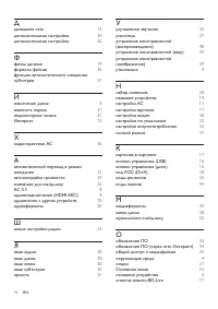 Страница 48