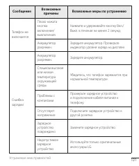 Страница 103