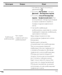 Страница 108