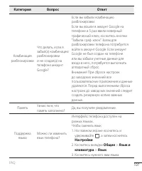 Страница 109
