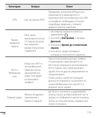 Страница 110