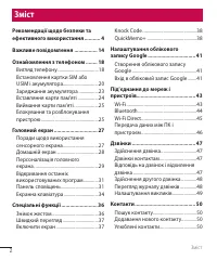 Страница 114