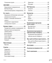 Страница 115