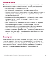 Страница 119