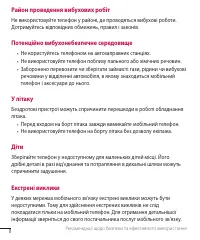 Страница 120