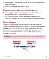 Страница 143