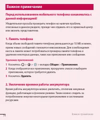 Страница 16