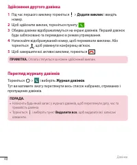 Страница 160