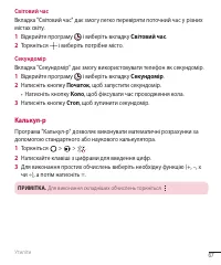 Страница 179