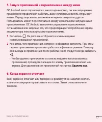 Страница 19