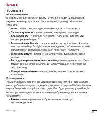 Страница 193
