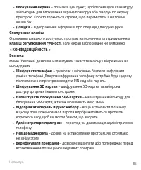 Страница 197