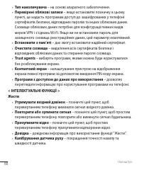 Страница 198