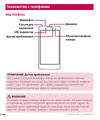 Страница 20