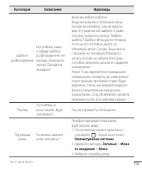Страница 217