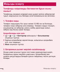 Страница 234