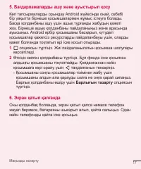 Страница 237