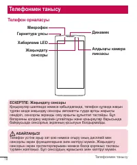 Страница 238