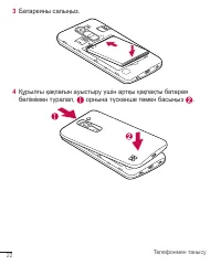 Страница 242
