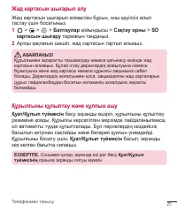 Страница 245