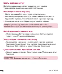 Страница 250