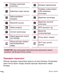 Страница 254