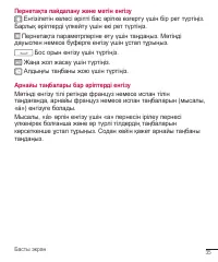 Страница 255
