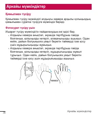 Страница 256