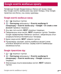 Страница 261
