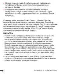 Страница 262