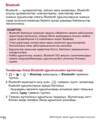 Страница 264