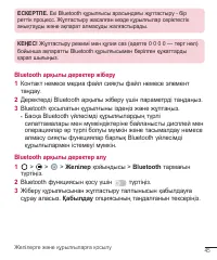 Страница 265