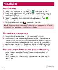 Страница 268