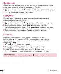 Страница 288