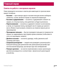 Страница 29