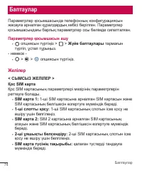 Страница 294
