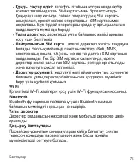 Страница 295