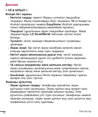 Страница 300