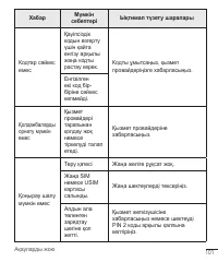 Страница 321