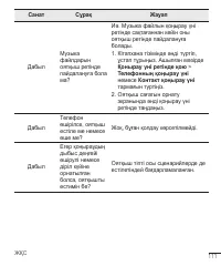 Страница 331
