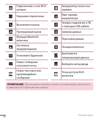 Страница 36