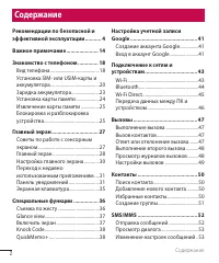 Страница 4
