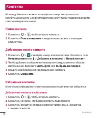 Страница 52