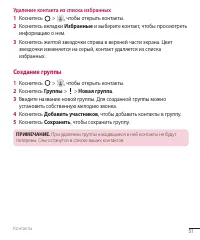 Страница 53