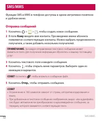 Страница 54
