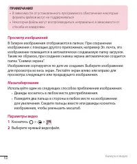 Страница 62