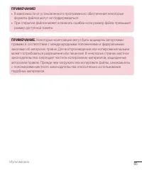 Страница 67
