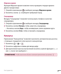 Страница 69